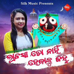 Lalasha Ta Nahin Hebaku Janha