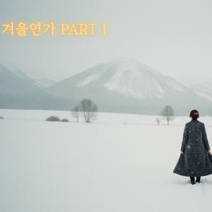 숨 쉴 때마다 아파