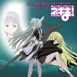 Dark Evangel and  the  doll's  Voices