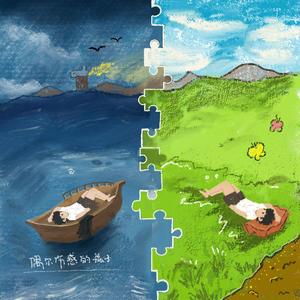 偶尔伤感的孩子Prod.Roman×R1singRex