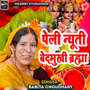 Peli Nayuti Bedmukhi Bramha