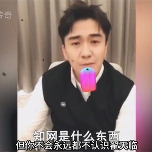 大型纪录片《天临6年》