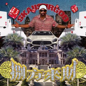 八方来财 Remix (feat.21 Savage)