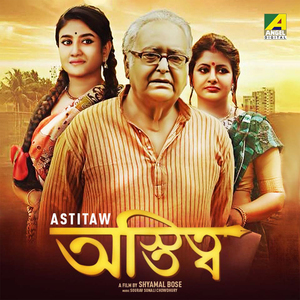 Onekta Path Hente Hoyni Dekha - Rupankar Bagchi