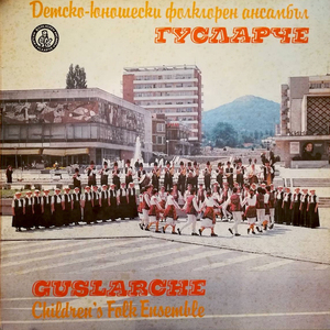 Кавал свири