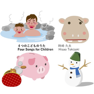 ゆきだるま ひとり (ピアノ版)