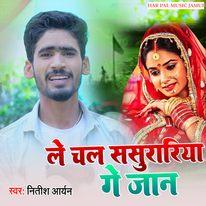 Le Chal Sasurariya Ge Jaan