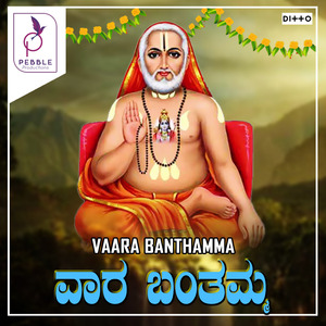 Vaara Banthamma Shukuravaara