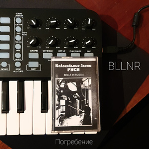 Погребение