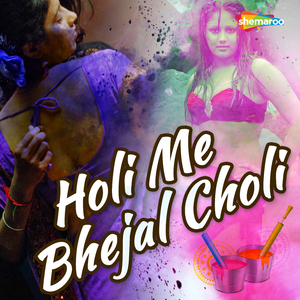 Jahiya Se Chadhal Ba Holi Ho