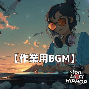 静かな海辺を思わせるノスタルジックLo-Fiサウンド