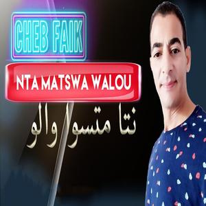 Cheb Faik (Nta Mataswa Walou)