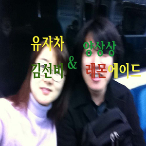 유자차와 칵테일 (Demo Live)