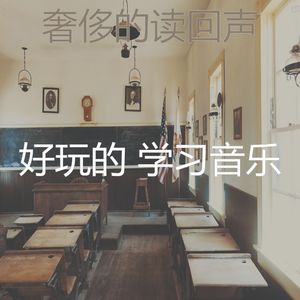微妙的学习时间心情