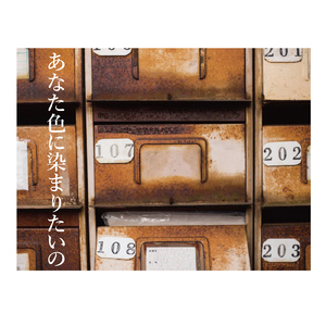 アパートの中で