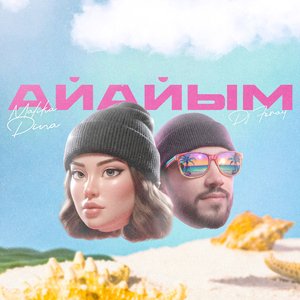 Айайым (Remix)