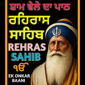 Rehras Sahib Sham Vele Da Path
