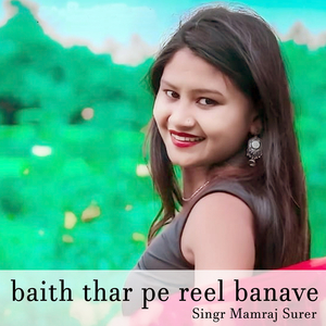 Baith Thar Pe Reel Banave