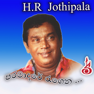 Kawda Giye Apita Udin Igillila