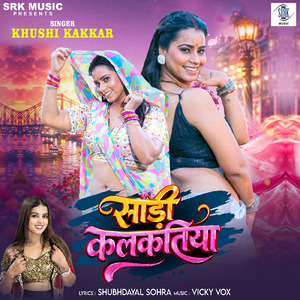 Saari Kalkatiya