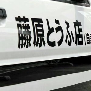 Tizzy T-头文字T（Cena remix）