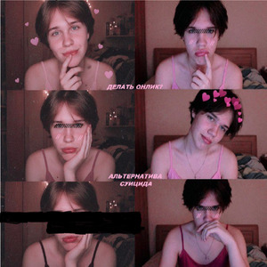 Делать онлик?