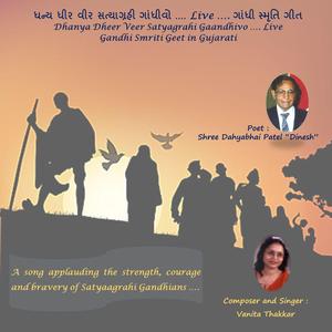 Dhanya Dheer Veer Satyagrahi Gaandhivo …. ધન્ય ધીર વીર સત્યાગ્રહી ગાંધીવો .... Live .... Gandhi Smriti Geet in Gujarati (Live)
