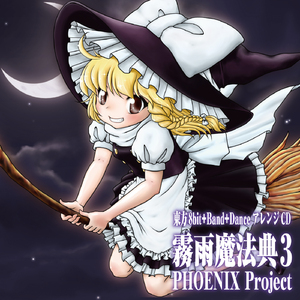 兎は舞い降りた