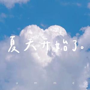 夏天-昱萱（翻自 李玖哲）