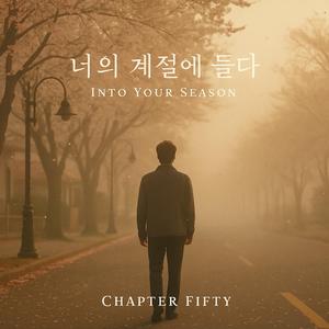 수화기 너머 온기 (Warmth Across the Lines)