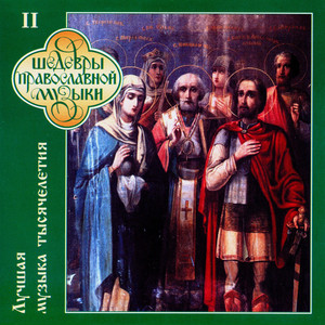 Trisagion