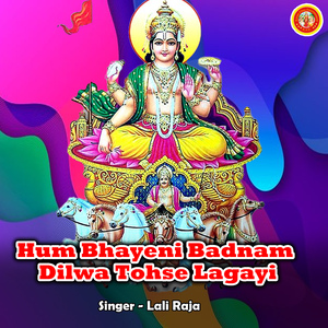 Hum Bhayeni Badnam Dilwa Tohse Lagayi