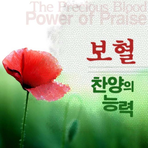 정결하게 하는 샘이