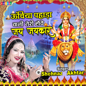 Unchiya Pahada Wali Teri Hove Jai Jaikar