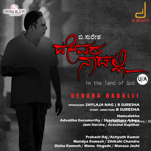Devara Naadalli
