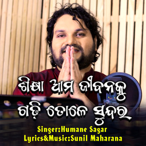 Sikhya Ama Jibana Ku Gadhi Tole Sundara