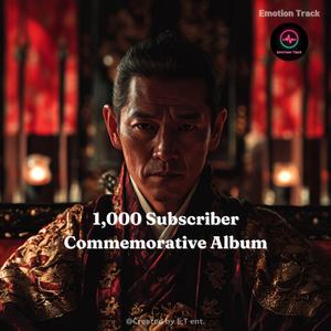 조용한 저항 (Silent Resistance)