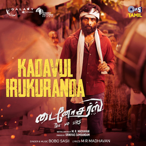 Kadavul Irukanda [From "Dinosaurs (DieNoSirs)"]