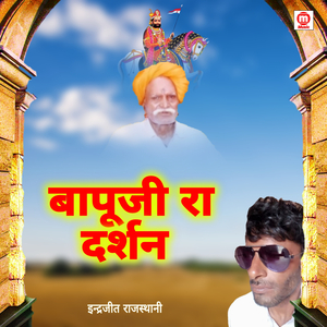 Kothe Chad Mat Bole Re Kagla