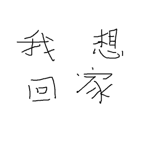 封 心 锁 爱