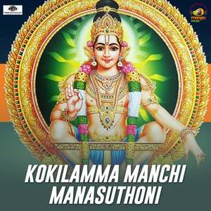 Kokilamma Manchi Manasuthoni