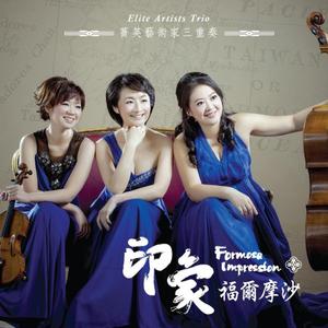 蕭泰然《只為了你》 Tyzen Hsiao "Just for You"