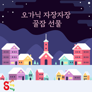 Lange : Little Wanderer (랑게 : 어린 방랑자)