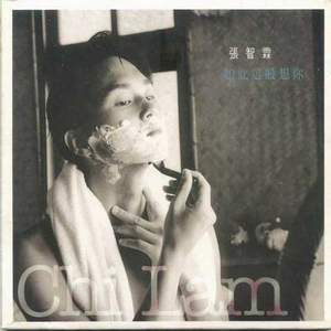 每一分钟都愿能见你