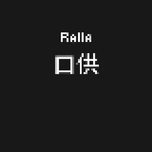 口供（Prod by BECU BEATZ）