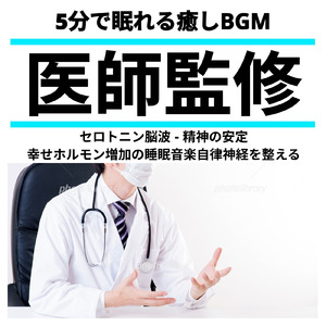 心を癒すアンビエント 睡眠のためのヒーリングミュージック 快眠音楽でメンタル向上疲労回復