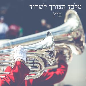 מלבד הצורך לשרוד