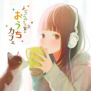 少し大人な背伸びして