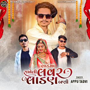 Samachar Malya Mane Hacha Ne Pakka