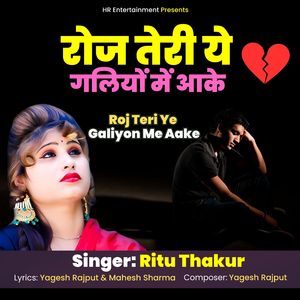 Roj Teri Ye Galiyon Me Aake